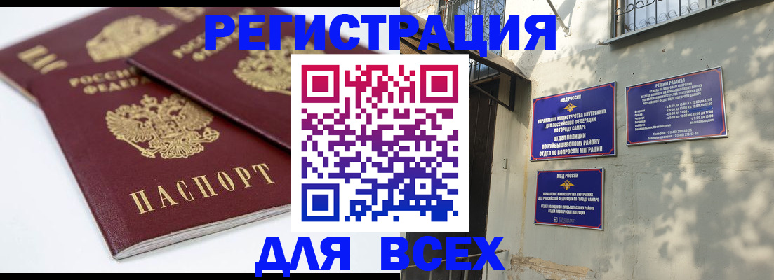 прописка для школы в нужном районе в Купино