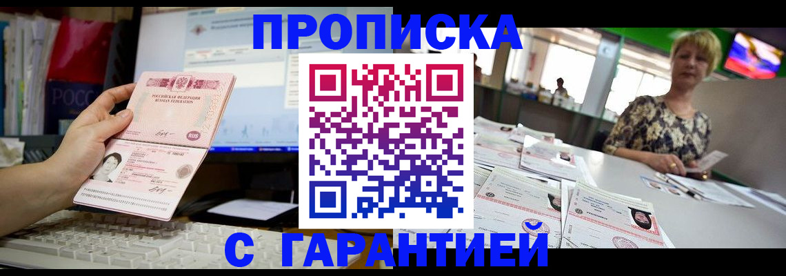 регистрация по месту жительства для иностранцев в Купино