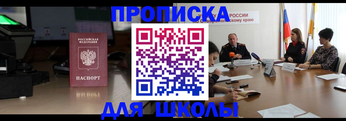 регистрация для дет. сада в Купино