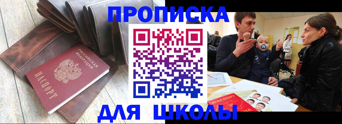 прописка иностранных граждан в Купино