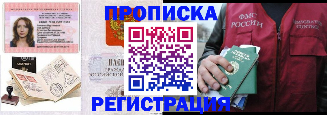 регистрация для школы в Купино